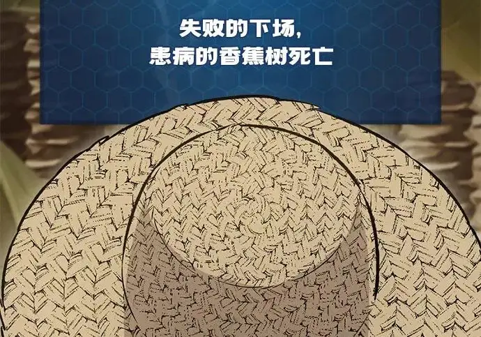 《我独自在高塔种田》[第128话] 试着复活它们吧！图71