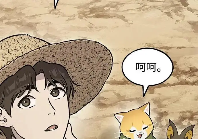 《我独自在高塔种田》[第128话] 试着复活它们吧！图74