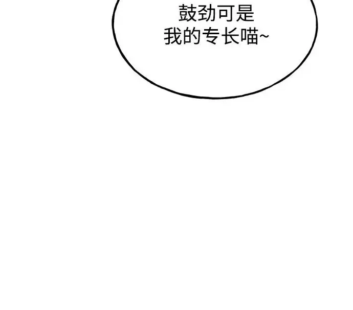 《我独自在高塔种田》[第128话] 试着复活它们吧！图76