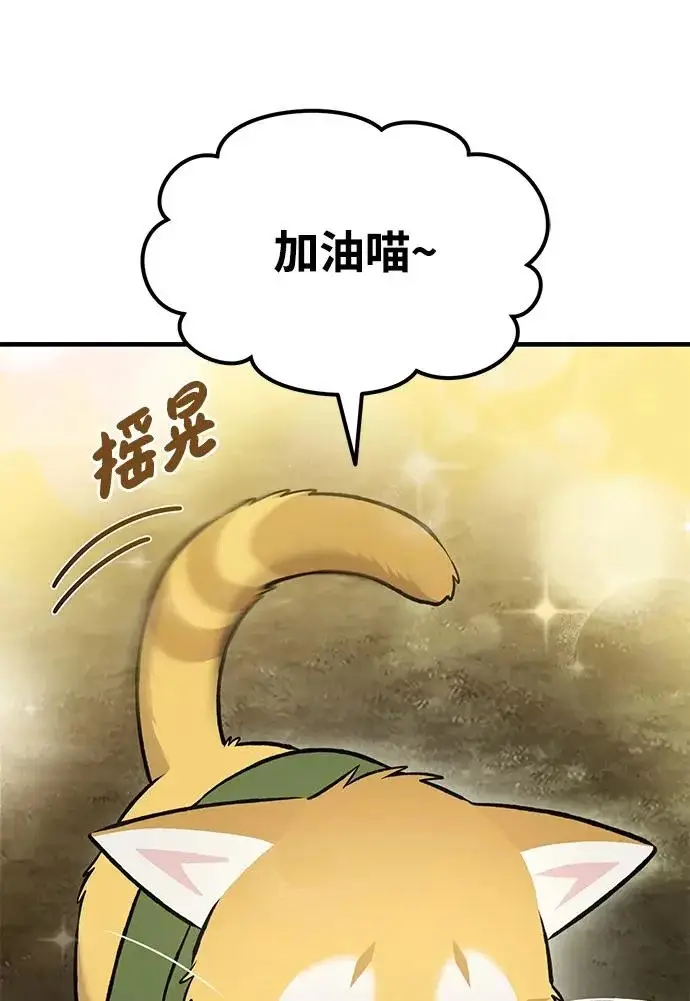 《我独自在高塔种田》[第128话] 试着复活它们吧！图78