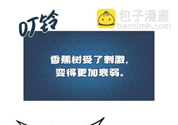 《我独自在高塔种田》[第128话] 试着复活它们吧！图81
