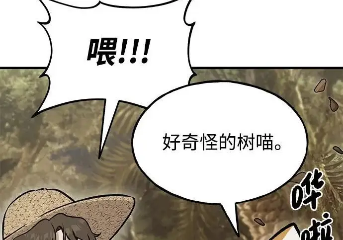《我独自在高塔种田》[第128话] 试着复活它们吧！图82