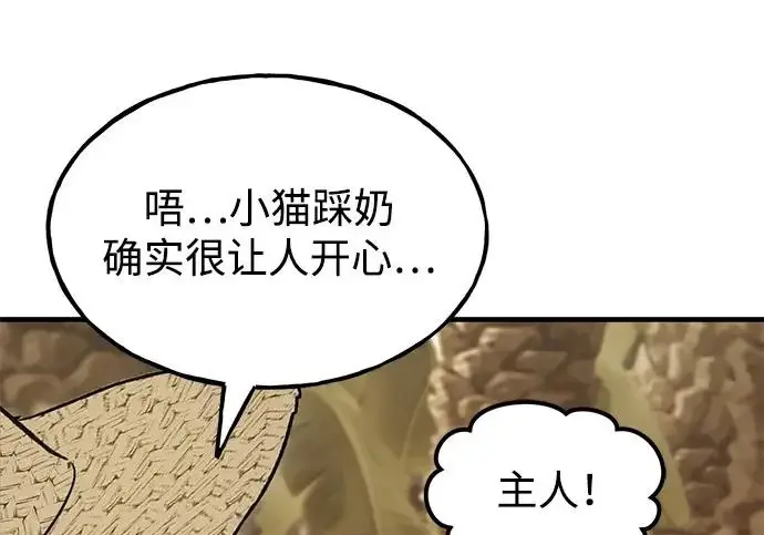 《我独自在高塔种田》[第128话] 试着复活它们吧！图85