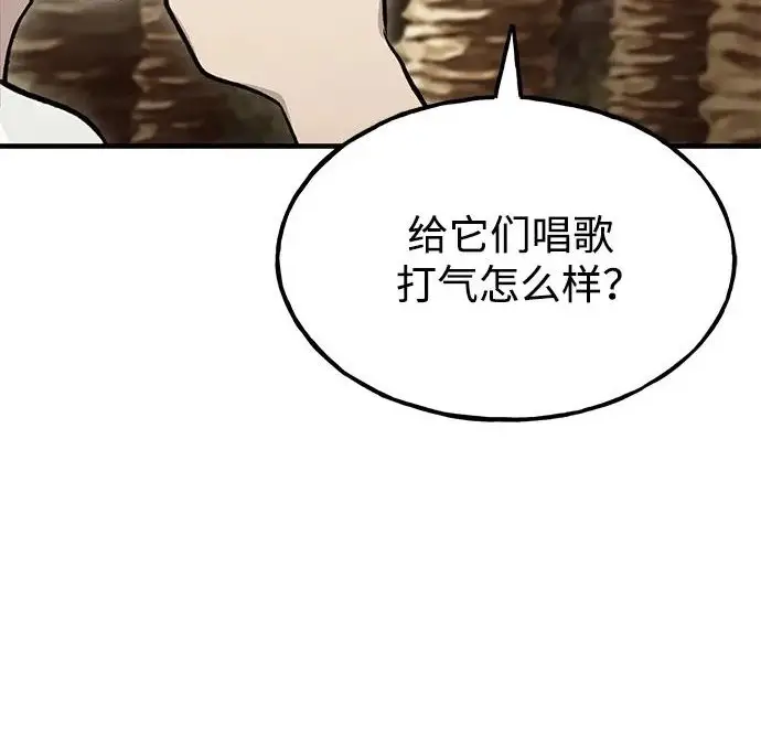 《我独自在高塔种田》[第128话] 试着复活它们吧！图87