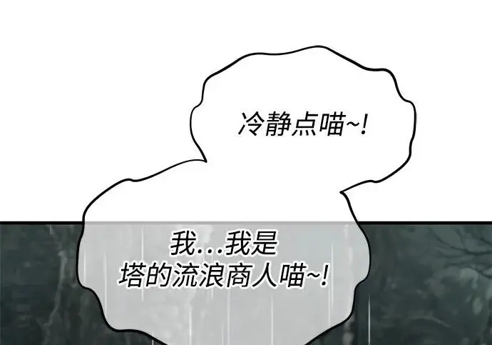 《我独自在高塔种田》[第128话] 试着复活它们吧！图9