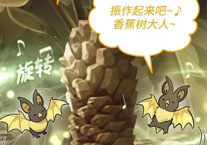 《我独自在高塔种田》[第128话] 试着复活它们吧！图93