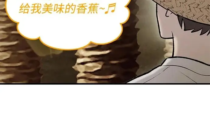 《我独自在高塔种田》[第128话] 试着复活它们吧！图95