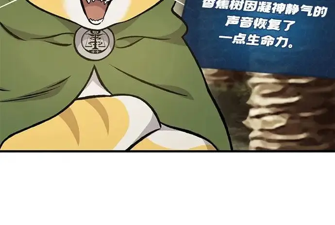 《我独自在高塔种田》[第128话] 试着复活它们吧！图98