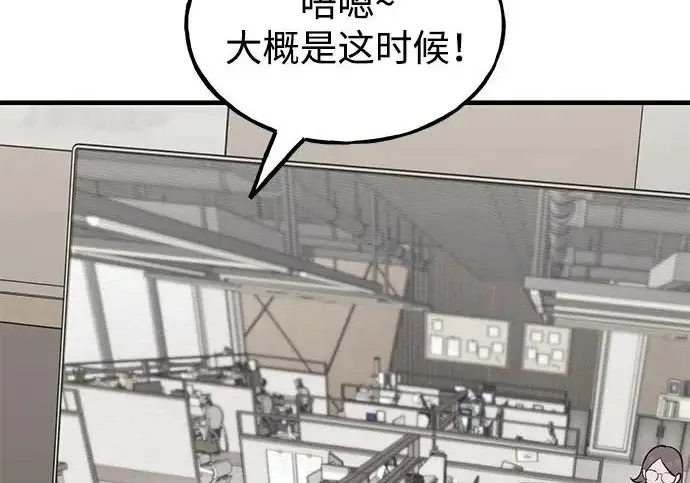 《我独自在高塔种田》[第129话] 完了！图10