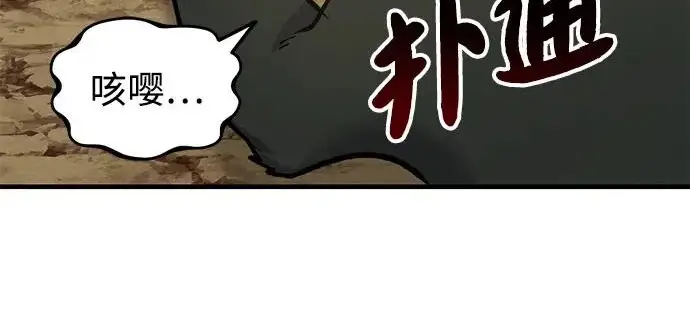 《我独自在高塔种田》[第129话] 完了！图101