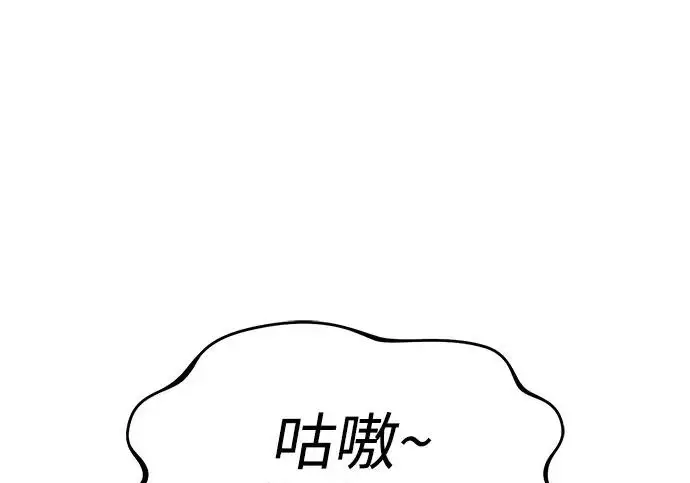 《我独自在高塔种田》[第129话] 完了！图102