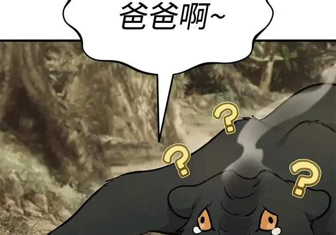 《我独自在高塔种田》[第129话] 完了！图103