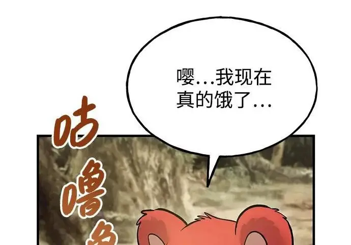 《我独自在高塔种田》[第129话] 完了！图107