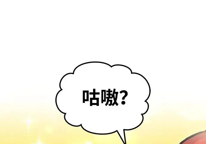 《我独自在高塔种田》[第129话] 完了！图110