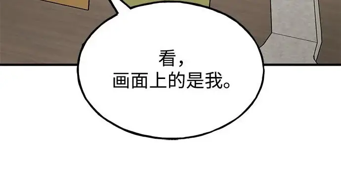《我独自在高塔种田》[第129话] 完了！图12