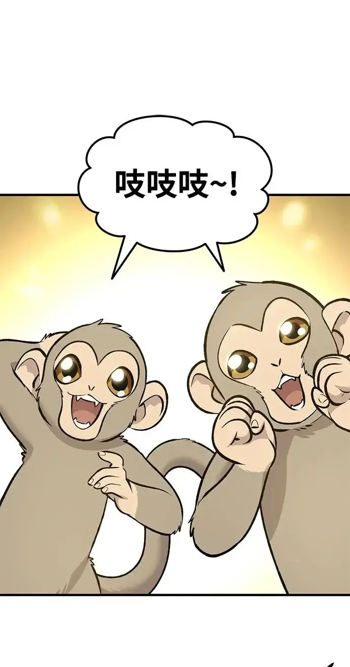 《我独自在高塔种田》[第129话] 完了！图120