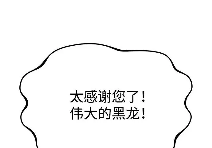 《我独自在高塔种田》[第129话] 完了！图125