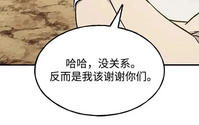 《我独自在高塔种田》[第129话] 完了！图128