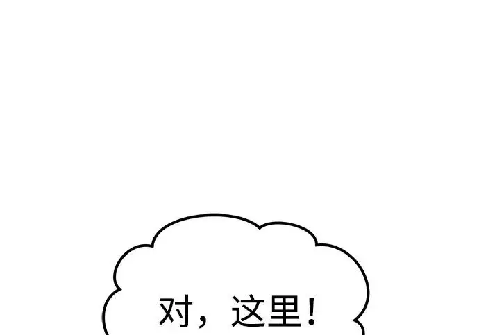 《我独自在高塔种田》[第129话] 完了！图13