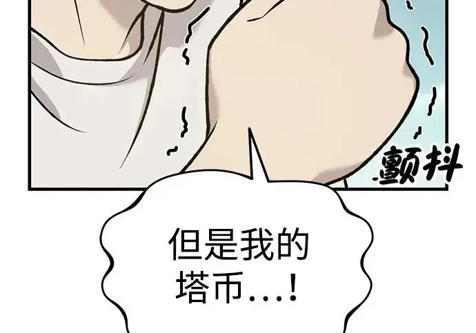 《我独自在高塔种田》[第129话] 完了！图133