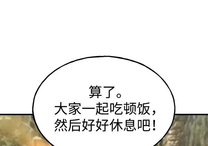 《我独自在高塔种田》[第129话] 完了！图135
