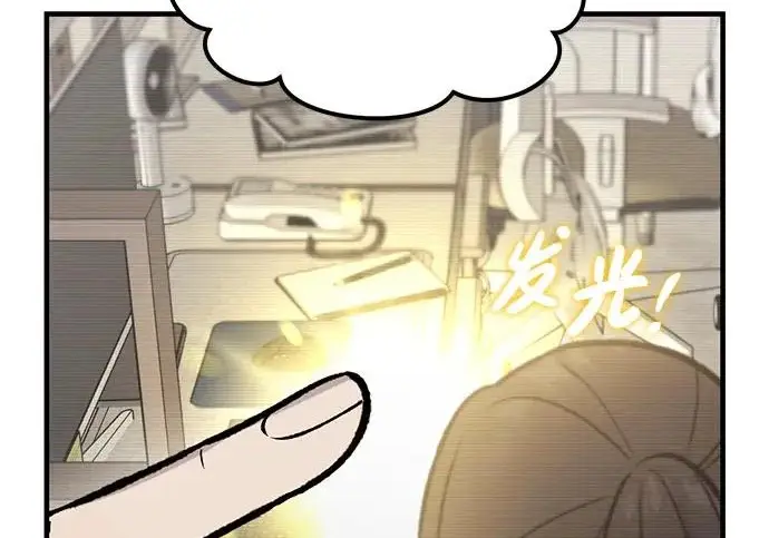 《我独自在高塔种田》[第129话] 完了！图14