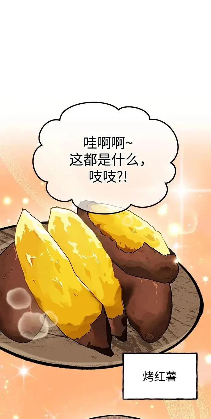 《我独自在高塔种田》[第129话] 完了！图140