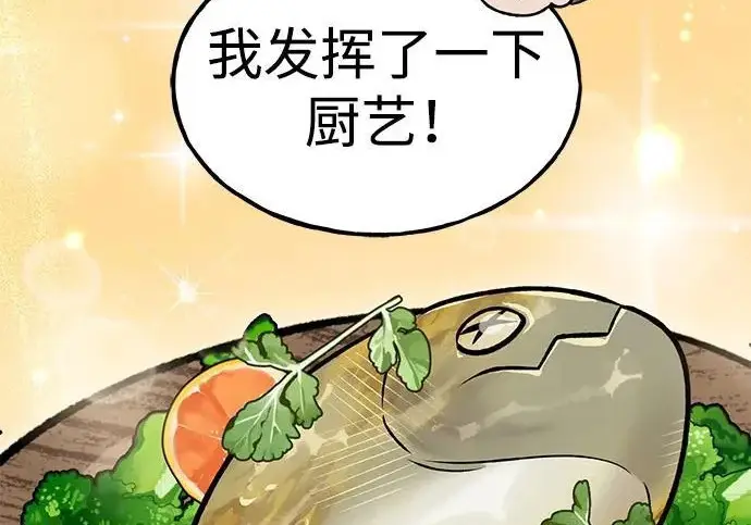 《我独自在高塔种田》[第129话] 完了！图143