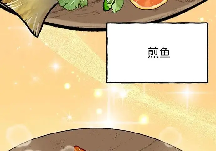 《我独自在高塔种田》[第129话] 完了！图145