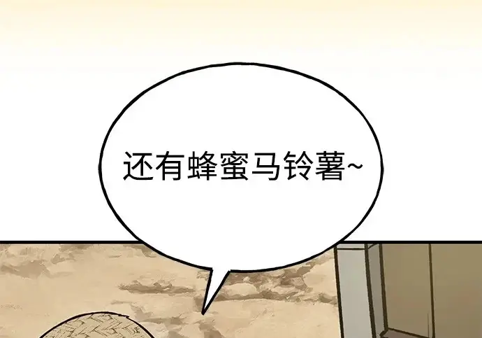 《我独自在高塔种田》[第129话] 完了！图149