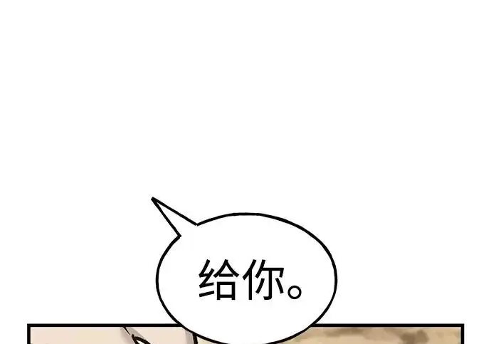 《我独自在高塔种田》[第129话] 完了！图152
