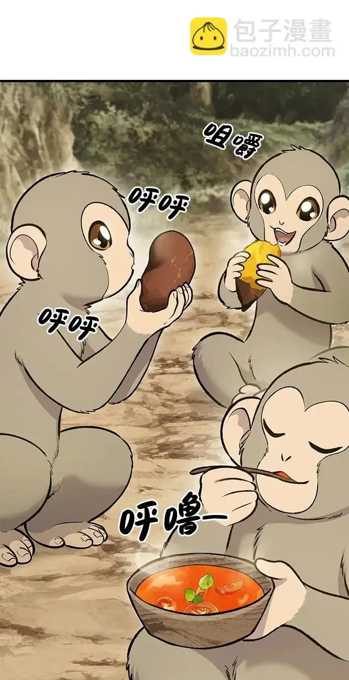 《我独自在高塔种田》[第129话] 完了！图156