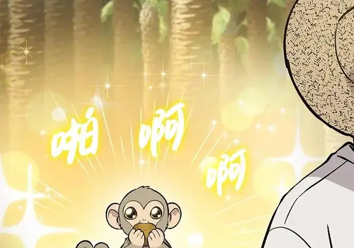 《我独自在高塔种田》[第129话] 完了！图159
