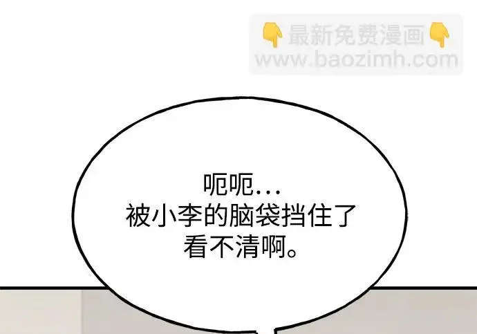 《我独自在高塔种田》[第129话] 完了！图16