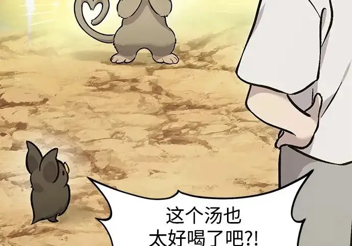 《我独自在高塔种田》[第129话] 完了！图160