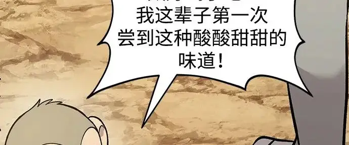 《我独自在高塔种田》[第129话] 完了！图161