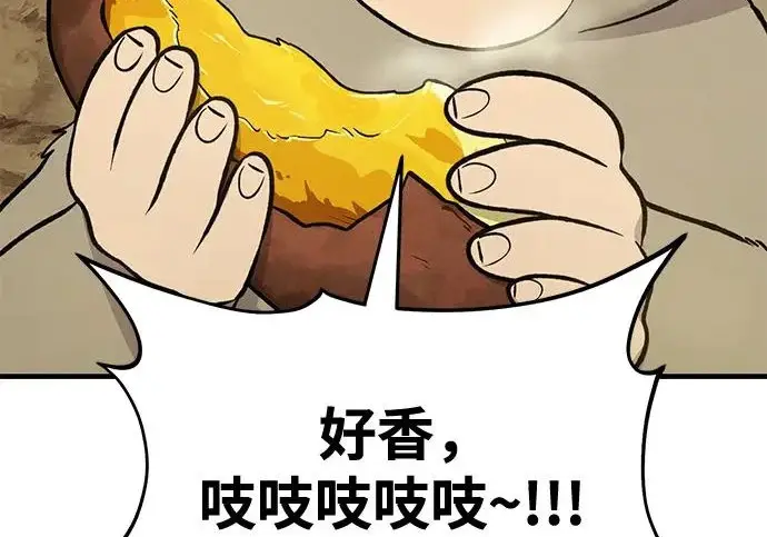 《我独自在高塔种田》[第129话] 完了！图164