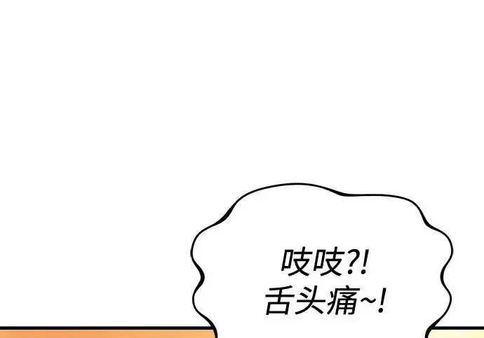 《我独自在高塔种田》[第129话] 完了！图166
