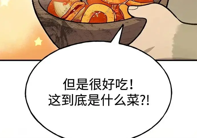 《我独自在高塔种田》[第129话] 完了！图169