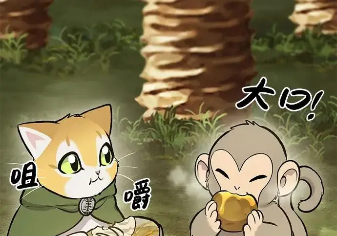《我独自在高塔种田》[第129话] 完了！图171