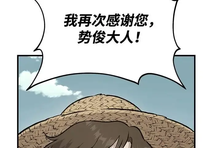 《我独自在高塔种田》[第129话] 完了！图174