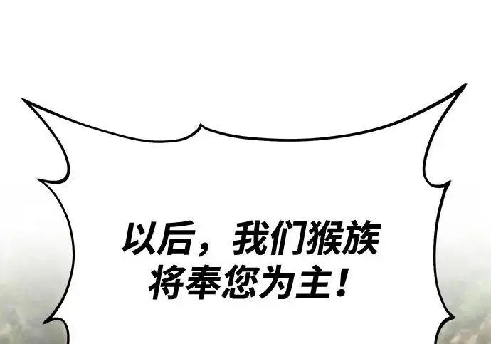《我独自在高塔种田》[第129话] 完了！图177