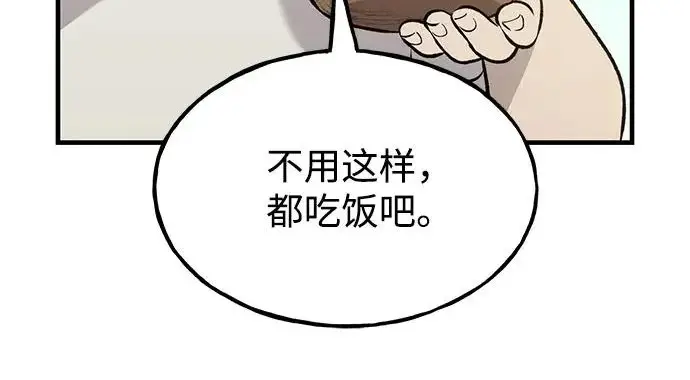 《我独自在高塔种田》[第129话] 完了！图186