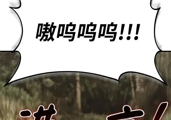 《我独自在高塔种田》[第129话] 完了！图188