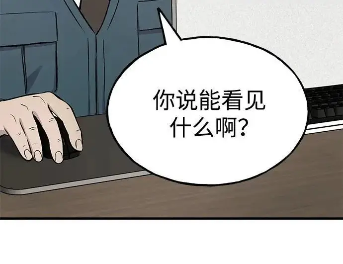 《我独自在高塔种田》[第129话] 完了！图19