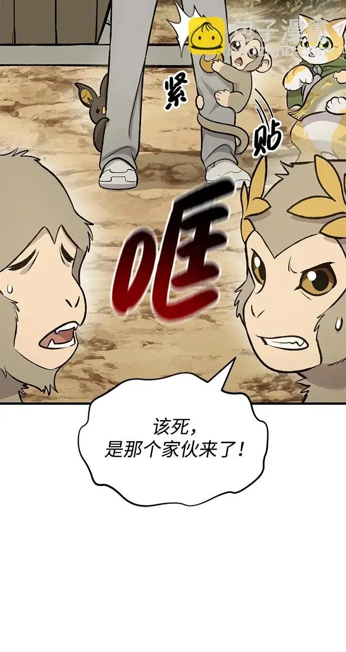 《我独自在高塔种田》[第129话] 完了！图192