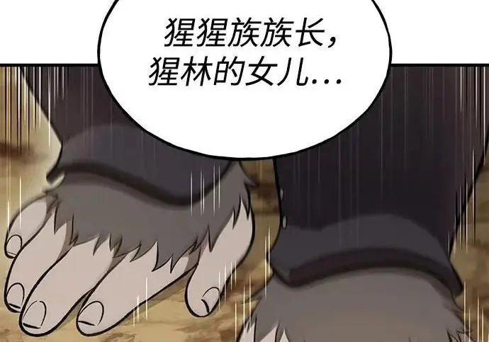 《我独自在高塔种田》[第129话] 完了！图194