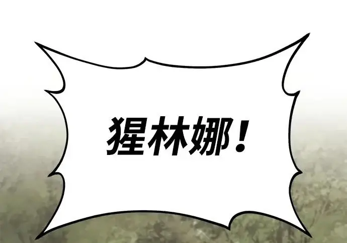 《我独自在高塔种田》[第129话] 完了！图196