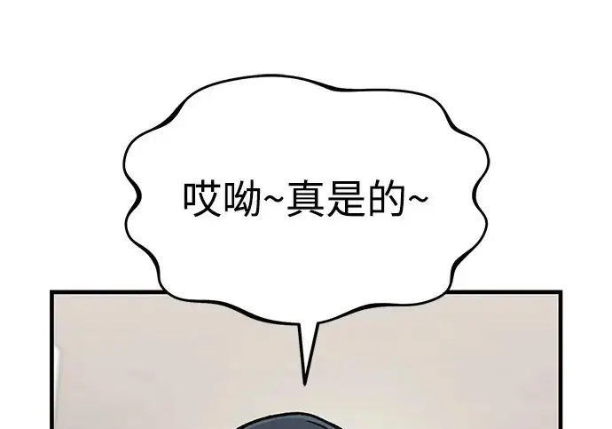 《我独自在高塔种田》[第129话] 完了！图2