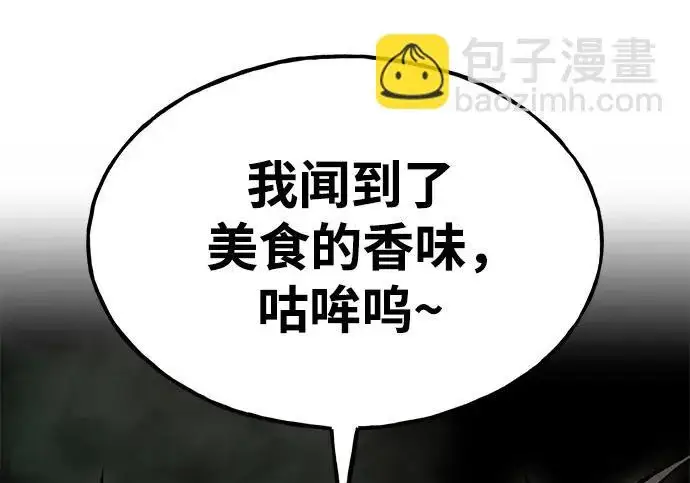 《我独自在高塔种田》[第129话] 完了！图202
